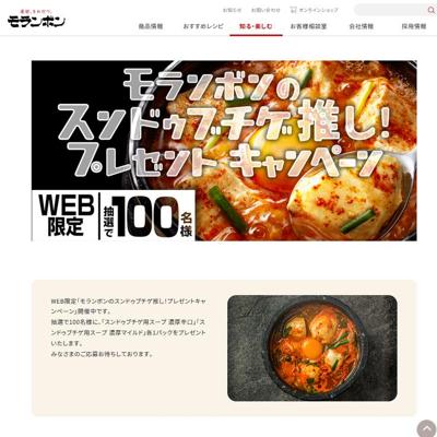 ����ܥ�Υ���ɥ��֥����䤷���ץ쥼��ȥ����ڡ���ξܺ�