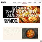 ����ܥ�Υ���ɥ��֥����䤷���ץ쥼��ȥ����ڡ���γ���