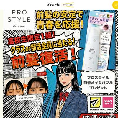 �⹻�����Ľձ��硪�ץ��������� ��ȱ�ᥤ���Х֥�ץ쥼��ȥ����ڡ���ξܺ�