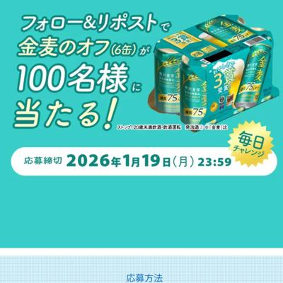 �����Υ��տ�CM�����ڡ���ξܺ�