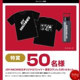 ��JOY�����ä��褦���� �ץ쥼��ȥ����ڡ���γ���