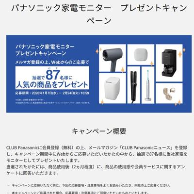 �ѥʥ��˥å����ť�˥��� �ץ쥼��ȥ����ڡ���ξܺ�