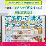 ��ɩ��¢�� ��ͽ�󡦤����������ڡ��� ���٤�10,000��ʬ�ץ쥼��ȡ�(2026ǯ1�2�� ��ȯ�������о�)�γ���