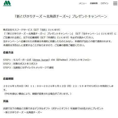 �ֿ��ȤӤ�������� ���̳�ƻ���������ץץ쥼��ȥ����ڡ���ξܺ�