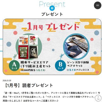 ��Х����ǡ�ͷ��ͪ��WesT�ץץ쥼��ȥ����ڡ���ξܺ�