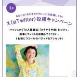 X(��Twitter)��ƥ����ڡ���γ���