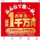 �ߤ�ʤ�ʢ���ա�����������ǯ�̥����ڡ���γ���