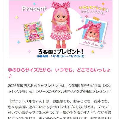 2026ǯ�ǽ�Τ������ץ쥼��Ȥξܺ�