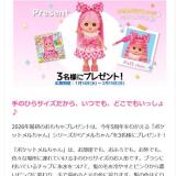 2026ǯ�ǽ�Τ������ץ쥼��Ȥγ���