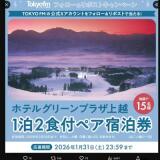 TOKYOFM �ꥹ�ʡ����ߤΥץ쥼��Ȥγ���