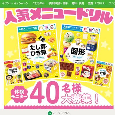 �ؿ͵���˥塼�ɥ��٤��θ��Ǥ����˥������罸���ξܺ�