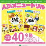 �ؿ͵���˥塼�ɥ��٤��θ��Ǥ����˥������罸���γ���