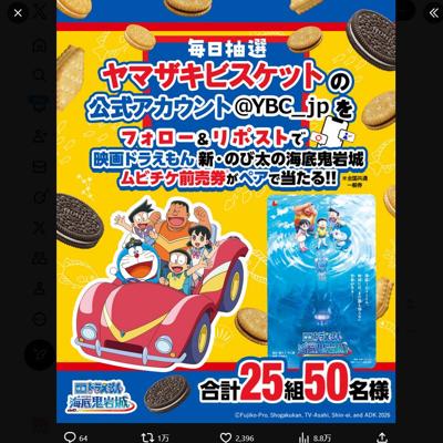 YBC���ꥸ�ʥ�إɥ館���ѥå������� ȯ�䵭ǰ�ξܺ�