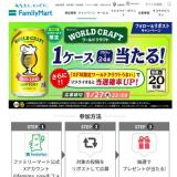 �ե��ߥ꡼�ޡ��ȸ�����ɥ���ե�1�����������륭���ڡ���γ���