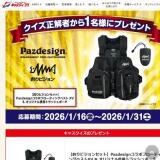 ���㥹�ƥ��󥰶���� 2026ǯ1��Υץ쥼��Ȥγ���