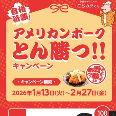 ��ʵ��ꡪ����ꥫ��ݡ����Ȥ󾡤ġ��������ڡ���ξܺ�