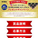 ���ĥ饯����Instagram�ץ쥼��ȥ����ڡ���γ���