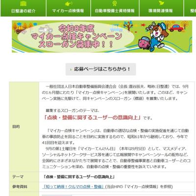 ����8ǯ�٥ޥ��������������ڡ��� �����������罸�ξܺ�