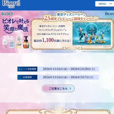 �ֲ� �ӥ��� ����ǥ����ˡ����� 25��ǯ�ץ�ӥ塼�����ԥ����ڡ���ξܺ�