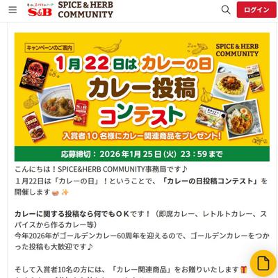 1��22���ϥ��졼��������ƥ���ƥ��Ȥξܺ�