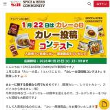 1��22���ϥ��졼��������ƥ���ƥ��Ȥγ���