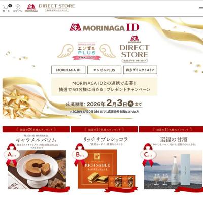 MORINAGA ID �ץ쥼��ȥ����ڡ���ξܺ�