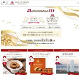 MORINAGA ID �ץ쥼��ȥ����ڡ���γ���