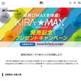 KIRA��MAXȯ�䵭ǰ�����ڡ���γ���