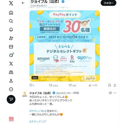 ���祤�ե�ץ쥼��ȥ����ڡ���ξܺ�