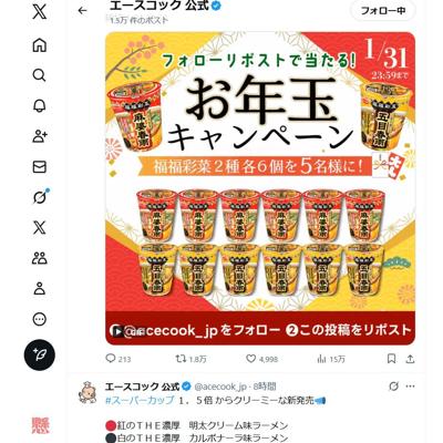 2026ǯ ��ǯ�̥����ڡ���ξܺ�