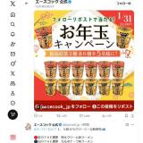 2026ǯ ��ǯ�̥����ڡ���γ���