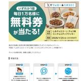 1��21���������Ȣ�̵�����ץ쥼��Ȥγ���