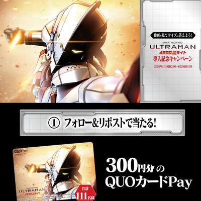 e ULTRAMAN 4500Ķ�饤��Ƴ����ǰ�����ڡ���ξܺ�