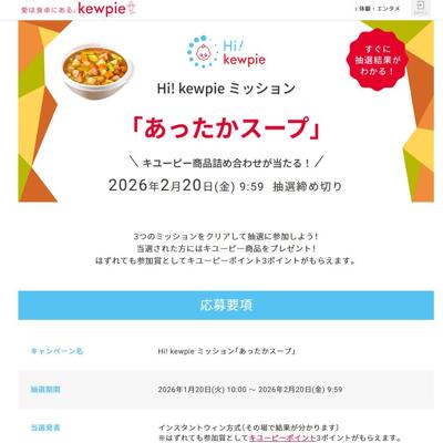 Hi�� kewpie �ߥå����ֿ����ꤴ�ޥɥ�å��󥰡פξܺ�