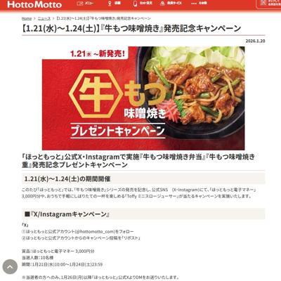 �ص����̣���Ƥ���ȯ�䵭ǰ�ץ쥼��ȥ����ڡ���ξܺ�