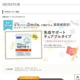 FANCL �ޥޥѥ�Smile�ץ������ 2025ǯ4����γ���