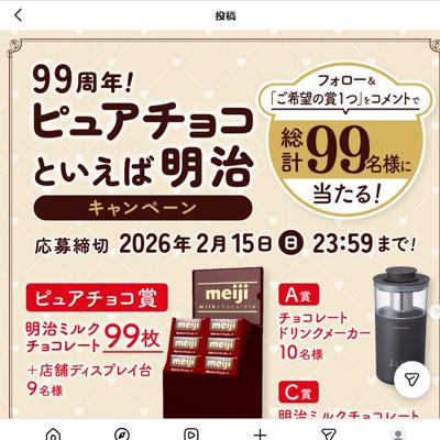 99��ǯ���ԥ奢���祳�Ȥ��������������ڡ���ξܺ�