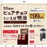 99��ǯ���ԥ奢���祳�Ȥ��������������ڡ���γ���