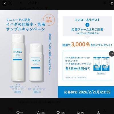 ���ϥ��β��ѿ塦���ե���ץ�ץ쥼��ȥ����ڡ���ξܺ�