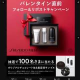 SHISEIDO MEN �Х�󥿥��� �ե���������ݥ��ȥ����ڡ���γ���