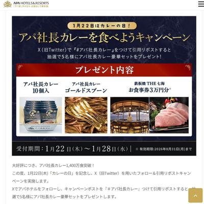 1��22���ϥ��졼���������Ѽ�Ĺ���졼�򿩤٤褦�����ڡ���ξܺ�