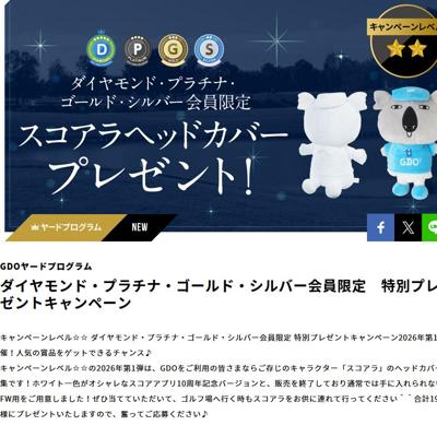 GDO�䡼�ɥץ�����७���ڡ���ξܺ�