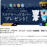 GDO�䡼�ɥץ�����७���ڡ���γ���