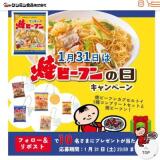 1��31�Ͼƥӡ��ե�������ץ쥼��ȥ����ڡ���γ���