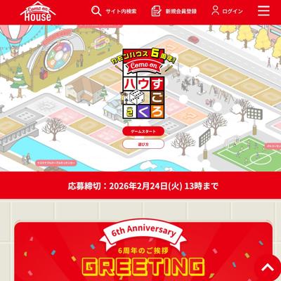 �����ϥ���6��ǯ ����󡪥ϥ��������� Part.2�ξܺ�