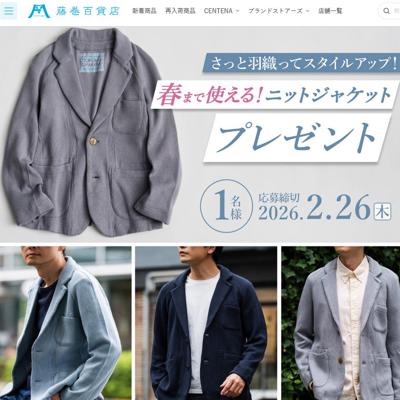 メールマガジン配信(プレゼントキャンペーン)の詳細