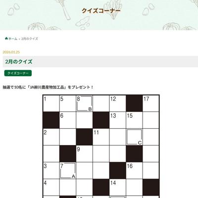 JA����ץ쥼��ȥ������ξܺ�