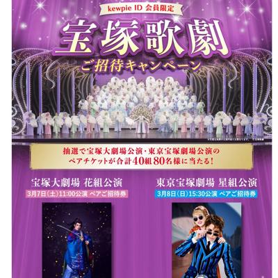 kewpie ID������� ���Ͳηऴ���ԥ����ڡ���ξܺ�