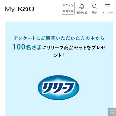 岩佐真悠子さん&西田美歩さん主催の介護・防災イベントにリリーフが協賛しました!の詳細