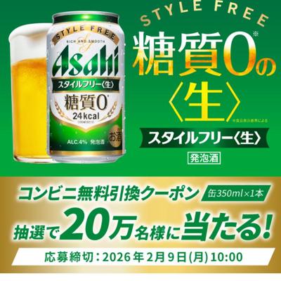 コンビニ無料引換えクーポンプレゼントキャンペーンの詳細
